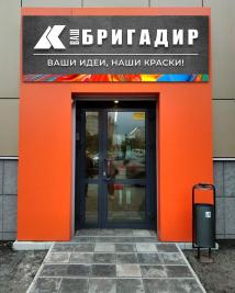 г. Челябинск 