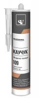 Жидкие гвозди SV Каучук 109 сверхсильные,бежевые 280 мл