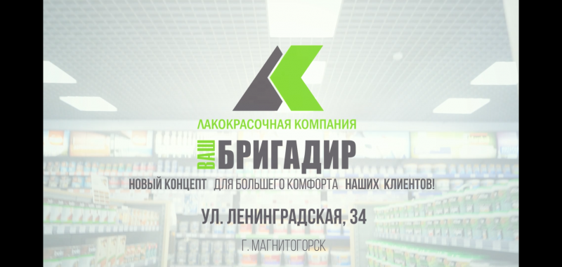 Новый концепт магазина