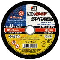 Круг отрезной для металла 180х1,8х22мм Луга