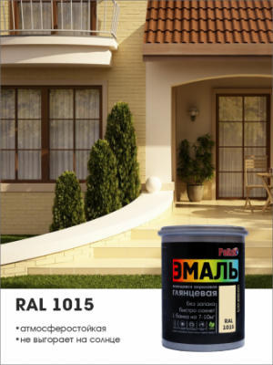 Эмаль акриловая глянцевая "Palizh" слоновая кость RAL 1015 1 кг