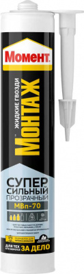 Жидкие гвозди "Момент" Монтаж МВ-70 суперсильный бесцветный 280г (Хенкель)