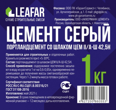 Цемент серый ЦЕМ II/А-Ш 42,5Н М-500 1кг (15)