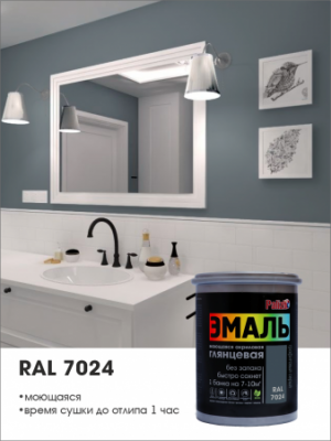 Эмаль акриловая глянцевая "Palizh" графитовый серый RAL 7024 1 кг