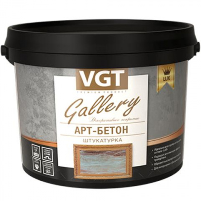 Штукатурка декоративная "Арт-бетон" 4,5кг VGT