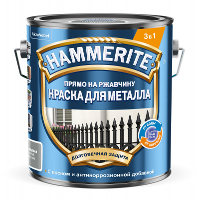 Краска Hammerite гладкая серая 2л RAL 7042