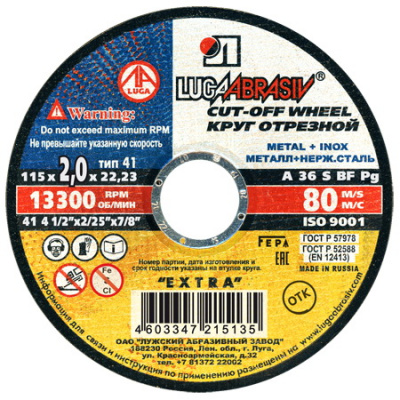 Круг отрезной для металла 115х2х22мм Луга