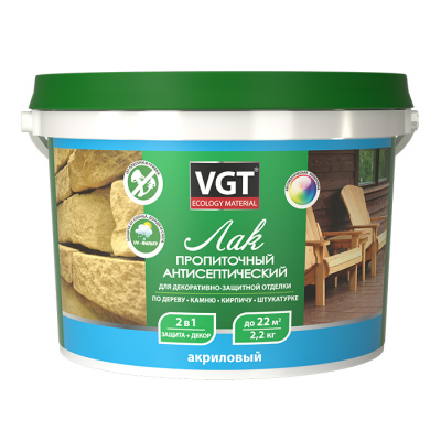Лак акриловый VGT пропиточный с антисептиком сосна 2,2кг (до-15)